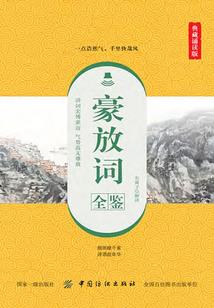 龙族起源