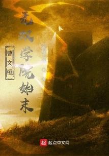 黑色的交点