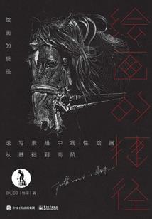 穿越发现恋人变成固执病娇
