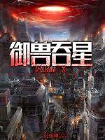 古界仙坟