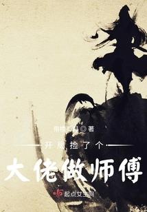 战龙守护者