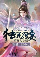 修炼不为仙