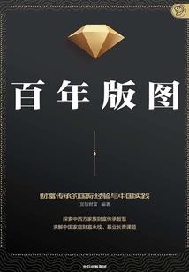 万古常青，永驻帝界
