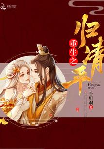 君倾妾心