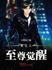 劫：命运