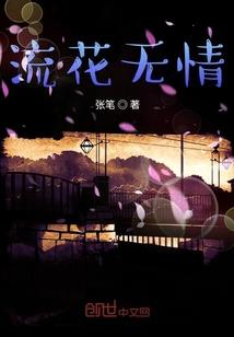 魔鬼的挚爱