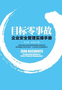 抗日之复仇者(合作)