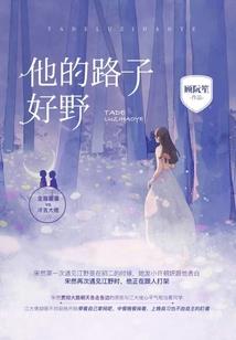 她们日记不正经，但我真没偷看啊