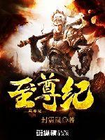海贼王之辉煌永驻