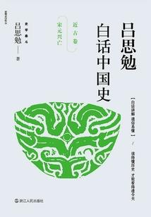 我的前世是真仙
