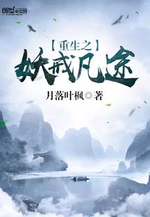 异世修灵记