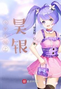 我和我的二次元少女