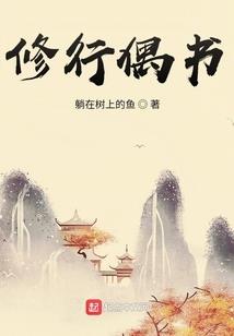 十年情深成染川
