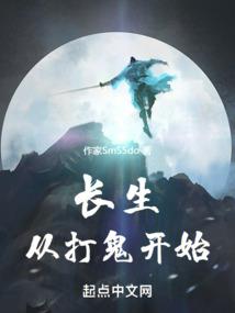 斗战成仙