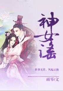 宫锁霓裳