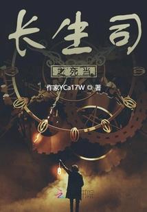 皇八子秘史
