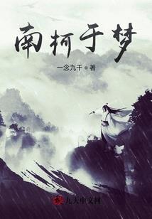 祸国后