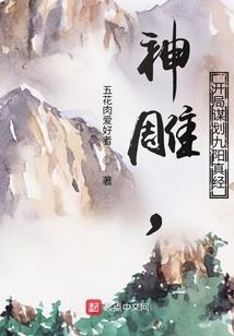 无间复仇吧