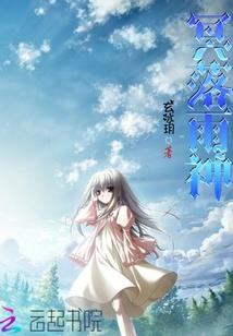 斗罗：说我造反？反手娶了千仞雪