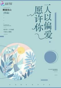 古代剩女的春天