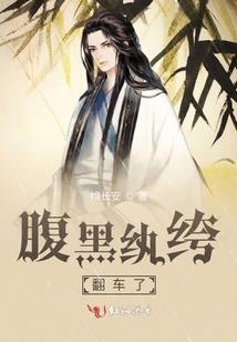 异能重生：撒旦女王，别太坏！