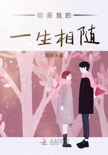 一件倾情