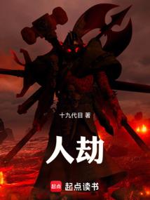 我的夫君是魔神