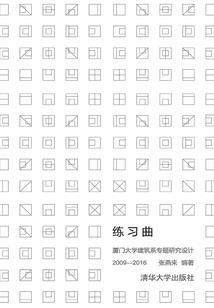 炼化青火鸟