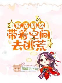位面女皇传