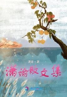 执掌西游