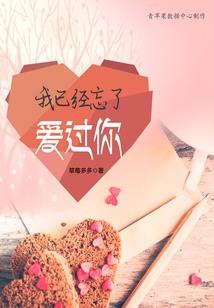 这一世由我来爱你