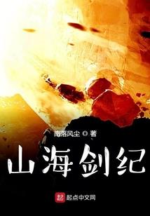 仙君莫走，我偷米养你