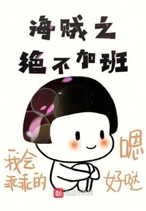 奇葩世界穿越物语