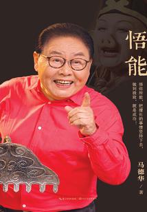 至尊败类(合作)