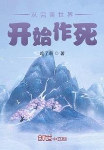 穿越之一步步变好