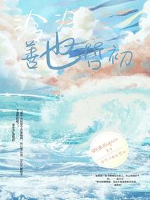 弃后逆袭：帝君请接招