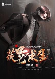 都市：我的器官能自己强化