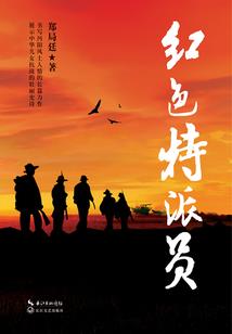 两界彷徨