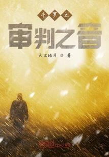 得罪我，爱上你