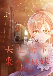 无敌长空