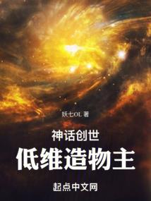 天外来客来自火焰金星的你