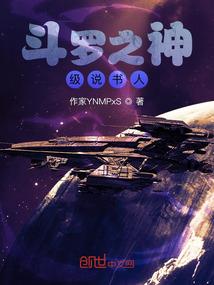地狱续命师