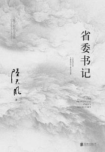 新世纪——天启