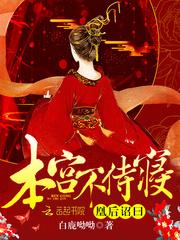 伏津传