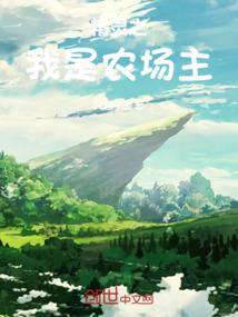 以太战纪