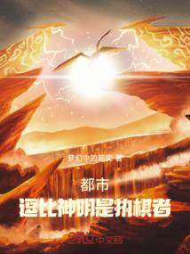 逆袭仙尊