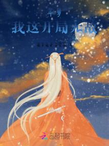 落魄仙妻(合作)