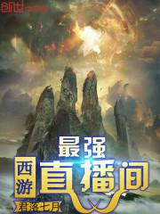 快穿之宿主在线攻略