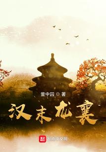游戏人生之旅