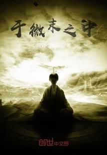 诱宠契约妻
